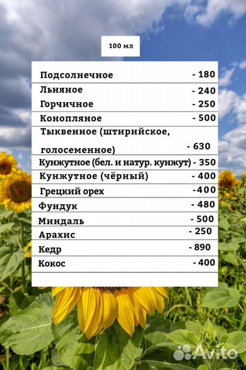 Сыродавленные масла(живые)