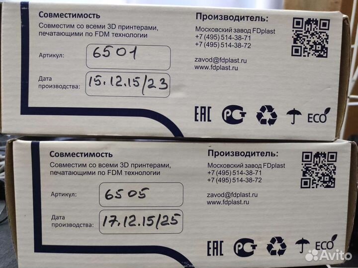 Пластик-пруток для 3D принтера ABS FDPlast и REC