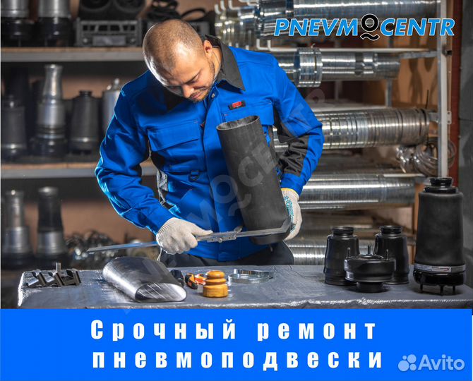Ремонт пневмоподвески амортизаторов пневмобаллонов