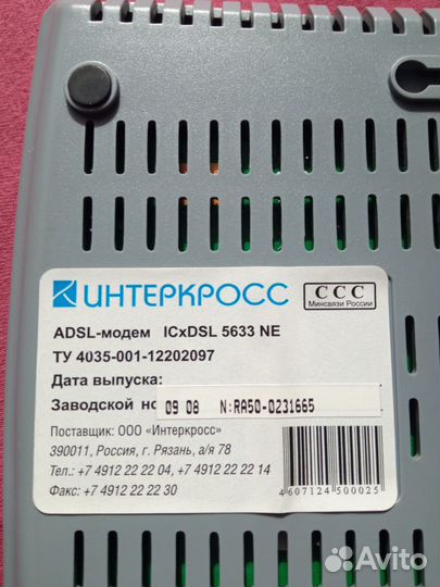 Модем