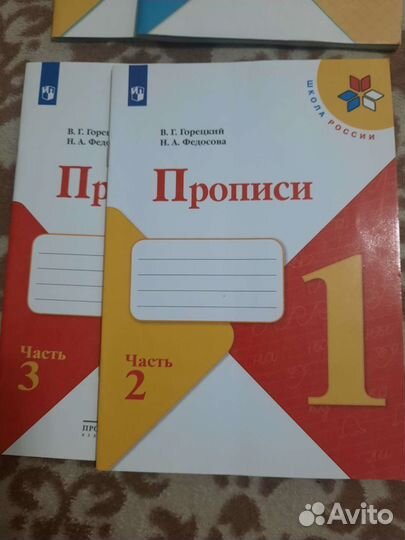 Рабочая тетрадь 1класс