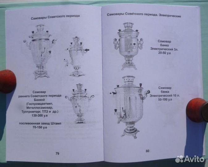 Каталог Самовары,с ценами