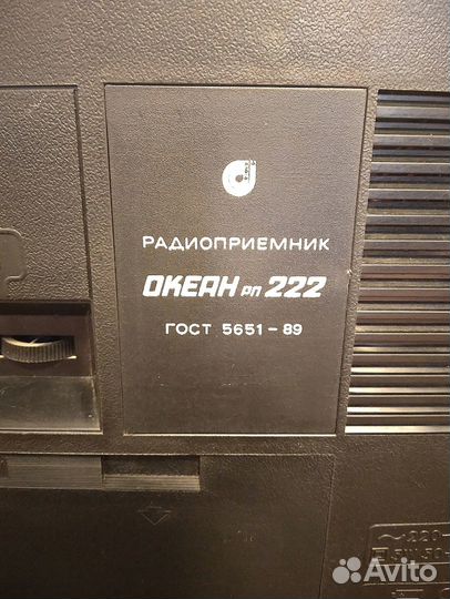 Радиоприёмник Океан-222 FM