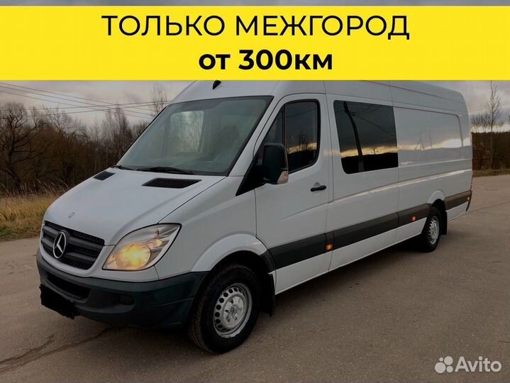 Перевозка умерших по России