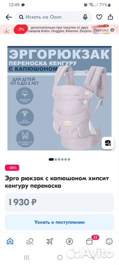 Эргорюкзак