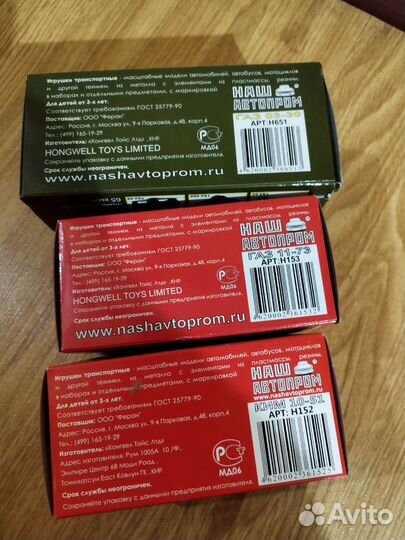 Коробки от моделей, 