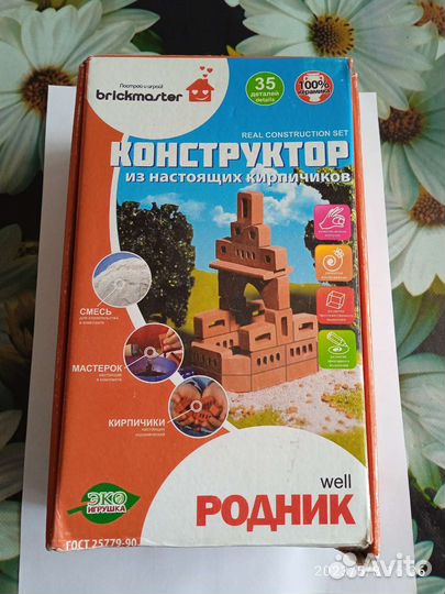 Детские конструкторы