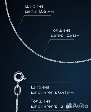 Цепочка серебряная 925 пробы на шею ювелирная