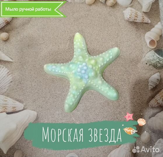 Мыло ручной работы