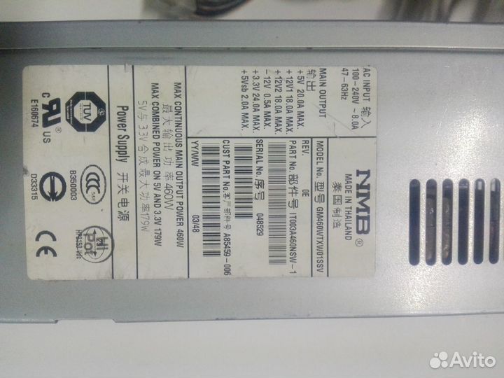 Блок питания