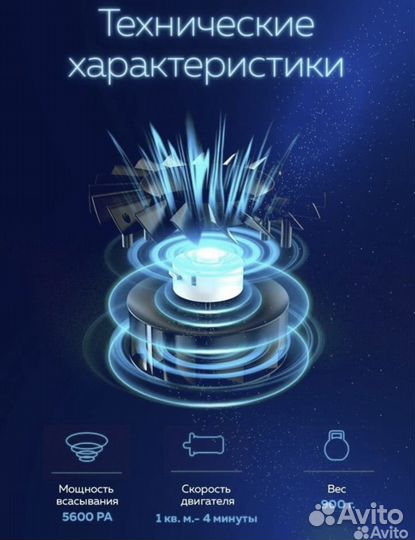 Робот мойщик окон