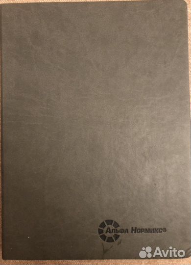 Ежедневники