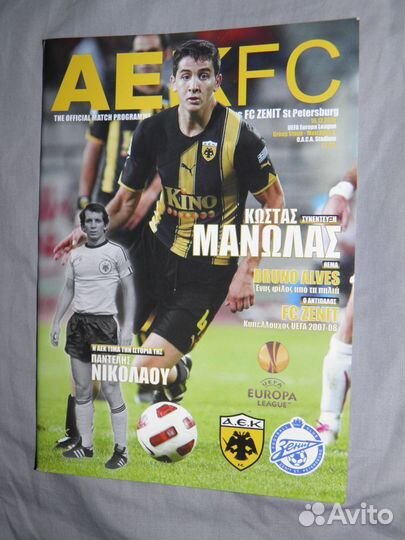 Футбольные программки еврокубки