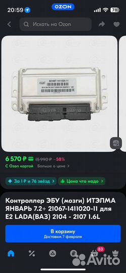 Контроллер эбу