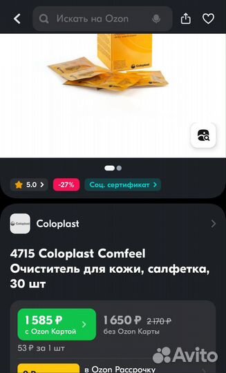 Очиститель для кожи (салфетки)