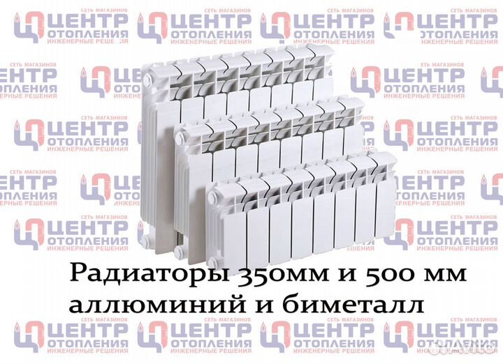 Стальные биметалл алюминий радиаторы отопления