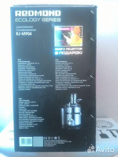 Соковыжималка redmond RJ-M904