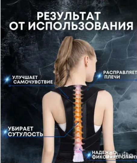 Корректор осанки ортопедический orto professional