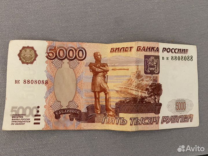 Купюра с красивым номером