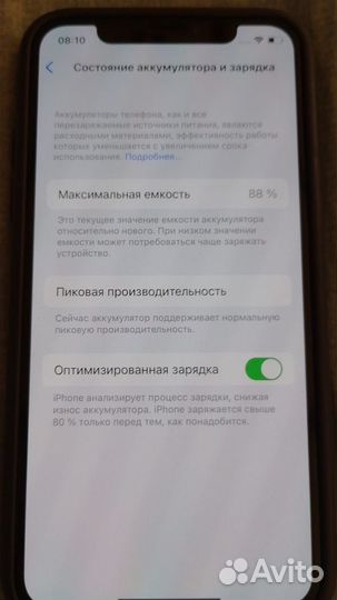 iPhone X, 256 ГБ
