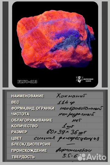 Люминисцентные минералы 4. Афганистан