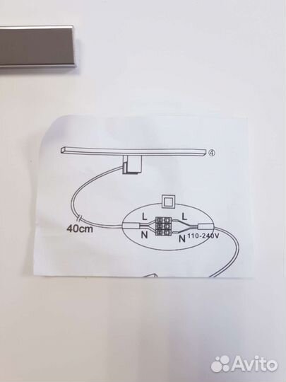 Светильник настенный