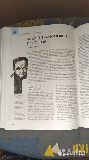 Энциклопедия для школьников