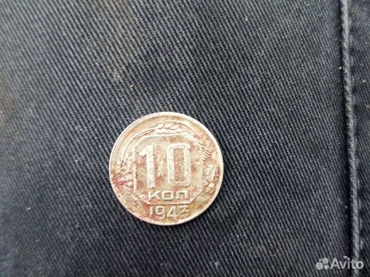 10копеек СССР