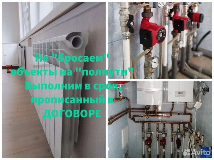 Монтаж отопления в Химках. Бригада сантехников