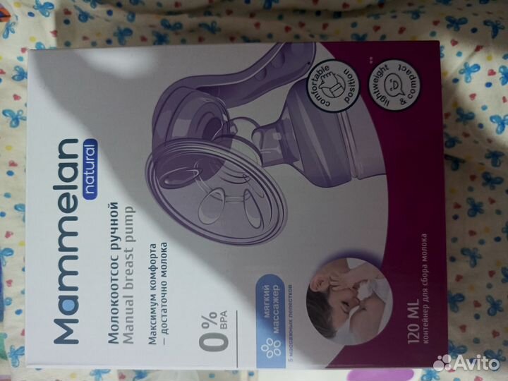 Молокоотсос ручной