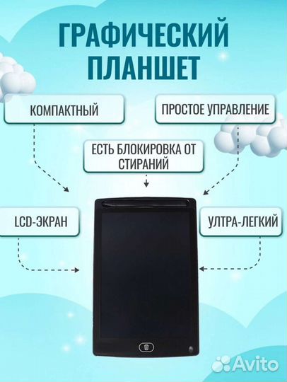 Планшет для рисования графический