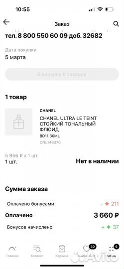 Тональный крем chanel