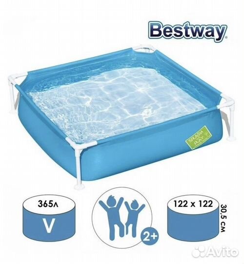 Каркасный детский бассейн 122х122х30,5 см