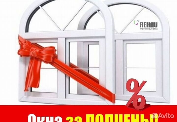 Пластиковые окна за 7 дней