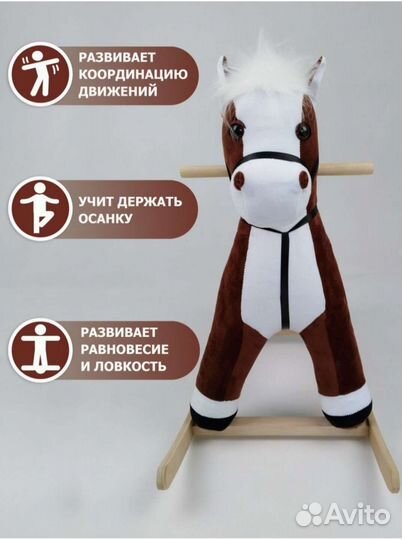 Детская качалка лошадь