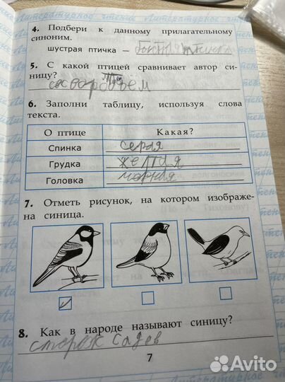 Чтение 3 класс