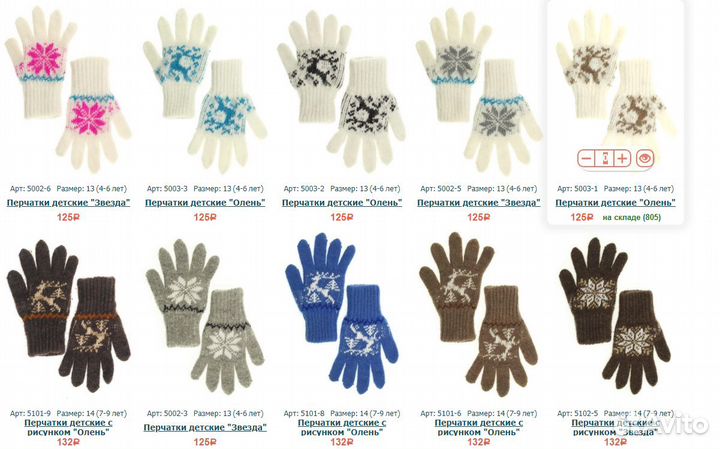 Перчатки шерстяные детские оптом от производителя