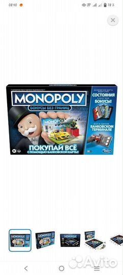 Игра монополия банк без границ