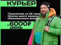 Курьер из аптек и магазинов (подработка 18+)