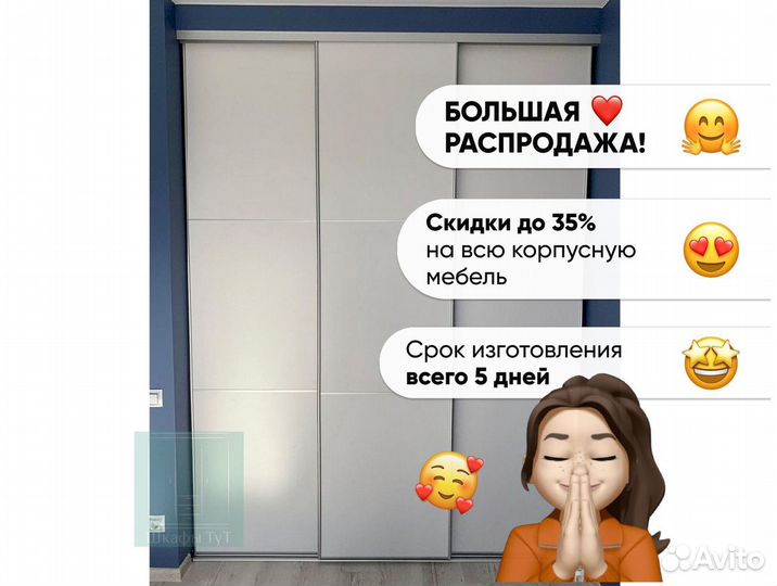 Шкаф пенал