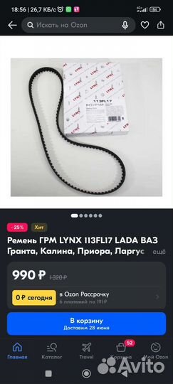 Ремень грм ваз гранта, калина 8 кл