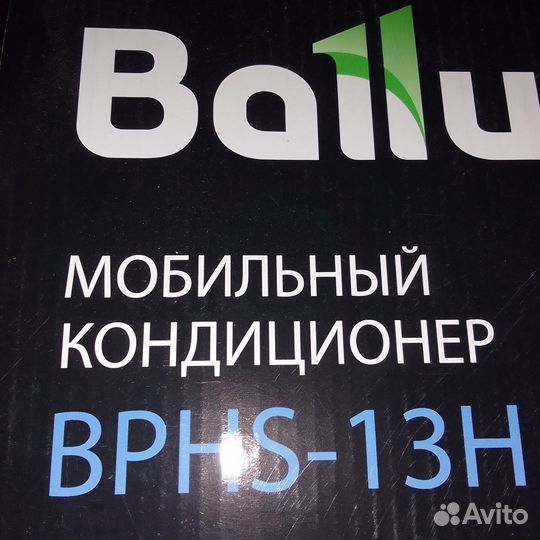 Кондиционер мобильный bphs-H Ballu Platinum