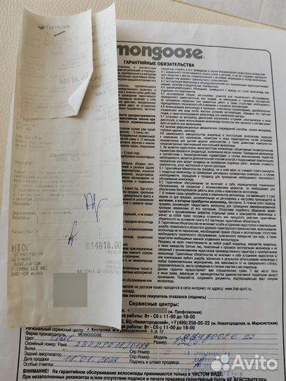 Велосипед подростковый Mongoose 20 дюймов