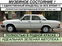 ГАЗ 31029 Волга 2.4 MT, 1993, 75 348 км, с пробегом, цена 270 000 руб.