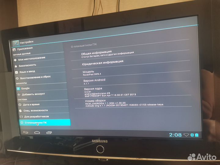 Android tv box