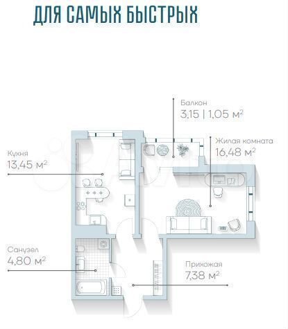 1-к. квартира, 43,2 м², 6/20 эт.