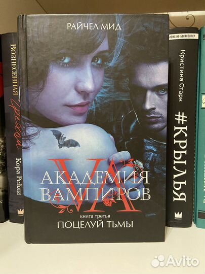 Продам книги Райчел Мид