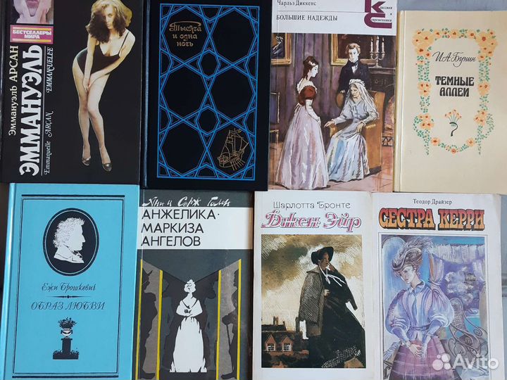 Художественная литература