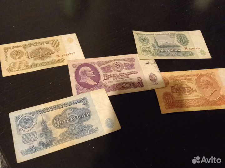 Банкноты СССР 1961 года