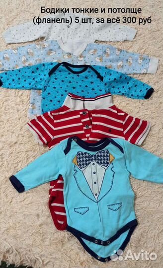 Боди для мальчика